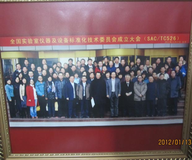 湘智參加全國實驗室儀器及設(shè)備標準化技術(shù)委員會