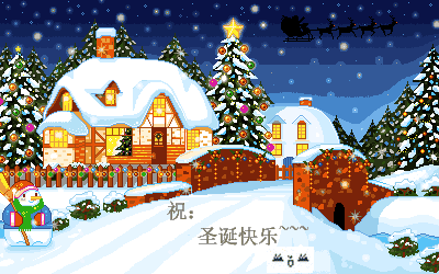 Merry Christmas！