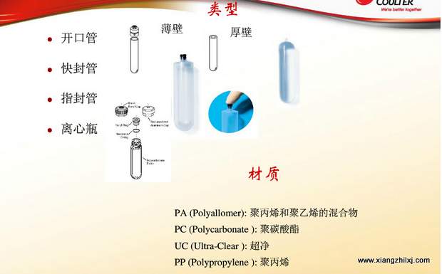 超速離心機(jī)離心管的使用-圖解-離心管怎么使用？