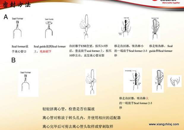 超速離心機離心管的使用-圖解-離心管怎么使用？