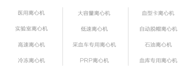 歡樂(lè)國(guó)慶，濃情中秋，湘智離心機(jī)放假通知