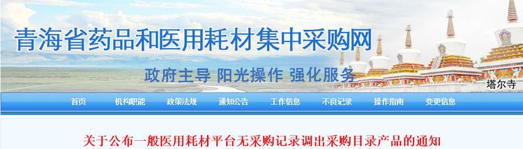全面清理！近5萬種耗材被踢出掛網(wǎng)！