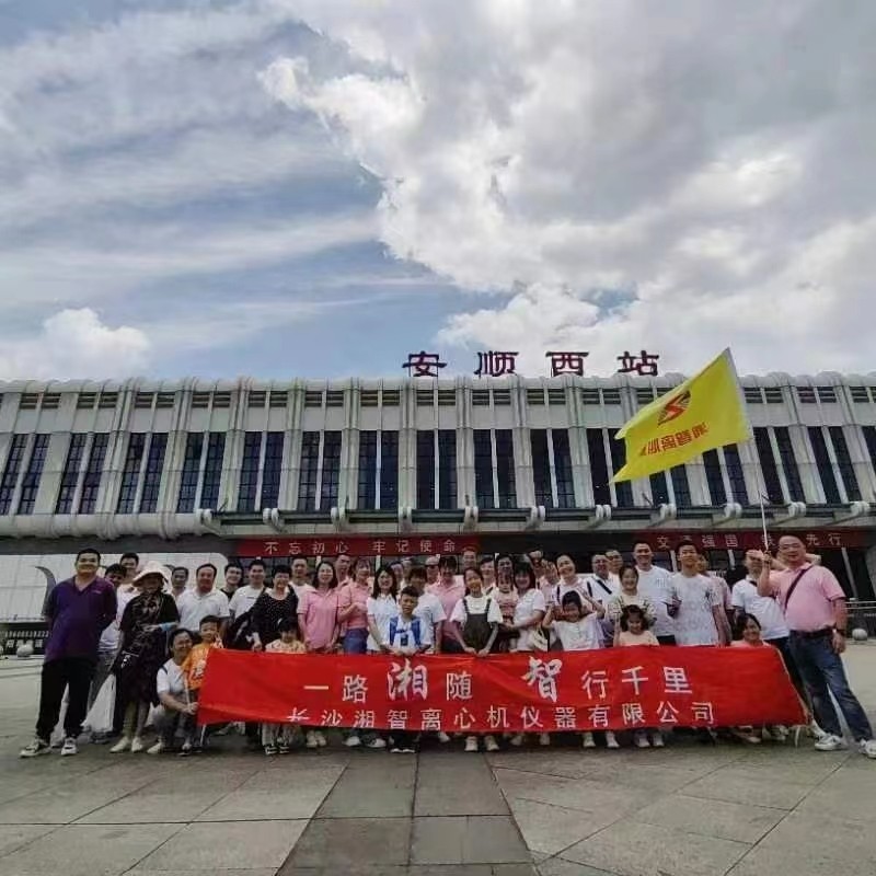 湘智離心機(jī)貴州團(tuán)建避暑、凝心、聚力