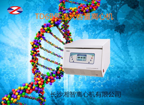國產(chǎn)離心機哪家好？當(dāng)然是長沙湘智 湘智離心機 用戶首選