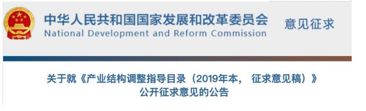 國(guó)家發(fā)改委發(fā)文，醫(yī)械產(chǎn)業(yè)結(jié)構(gòu)大調(diào)整